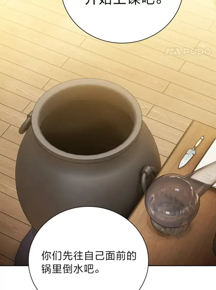 漫画《厌学魔法师想毕业》50.逃不出研究怪圈第78张图