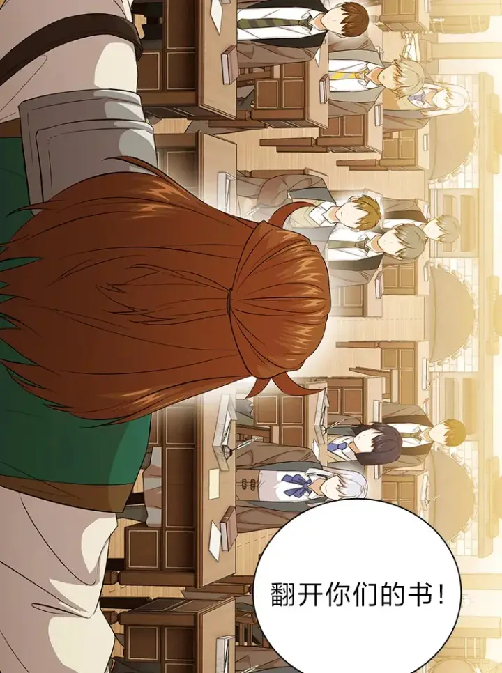 漫画《厌学魔法师想毕业》50.逃不出研究怪圈第82张图