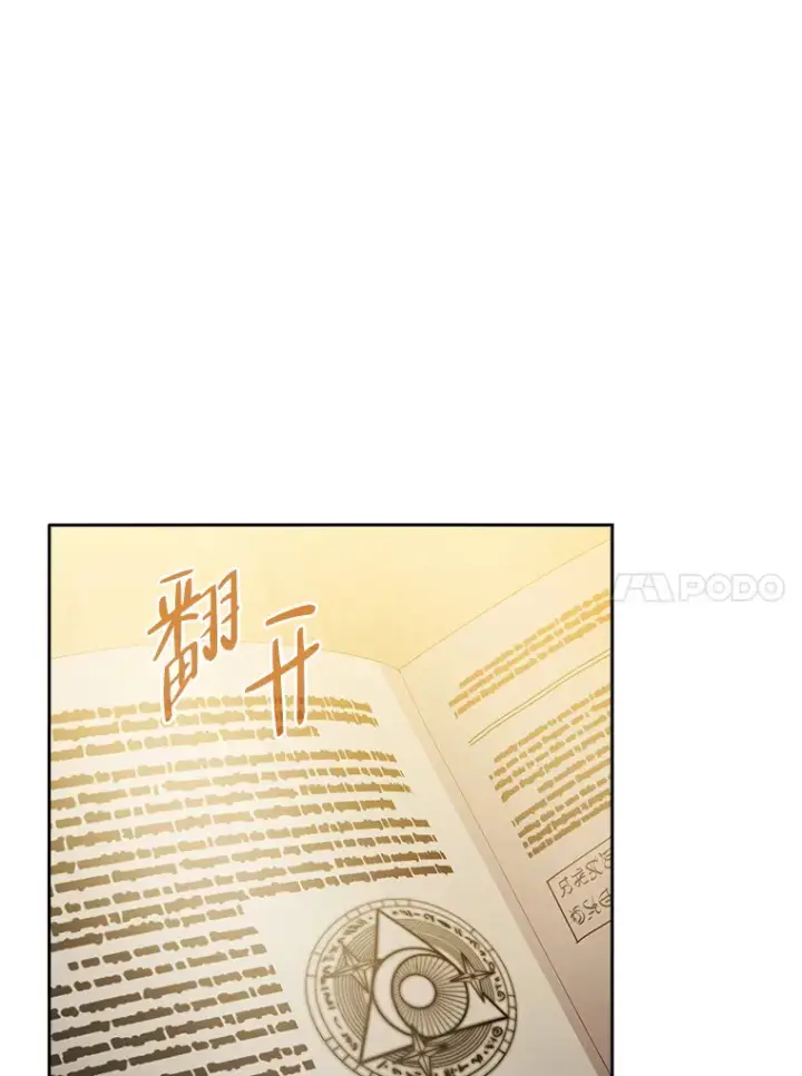 漫画《厌学魔法师想毕业》50.逃不出研究怪圈第84张图