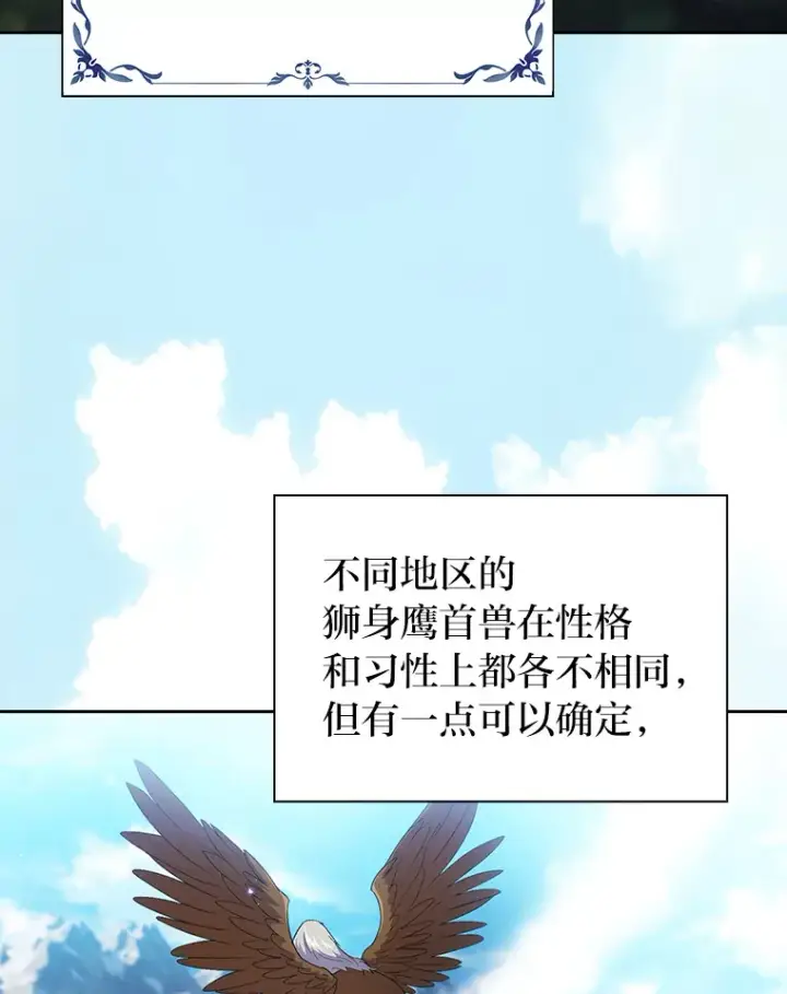 漫画《厌学魔法师想毕业》50.逃不出研究怪圈第9张图