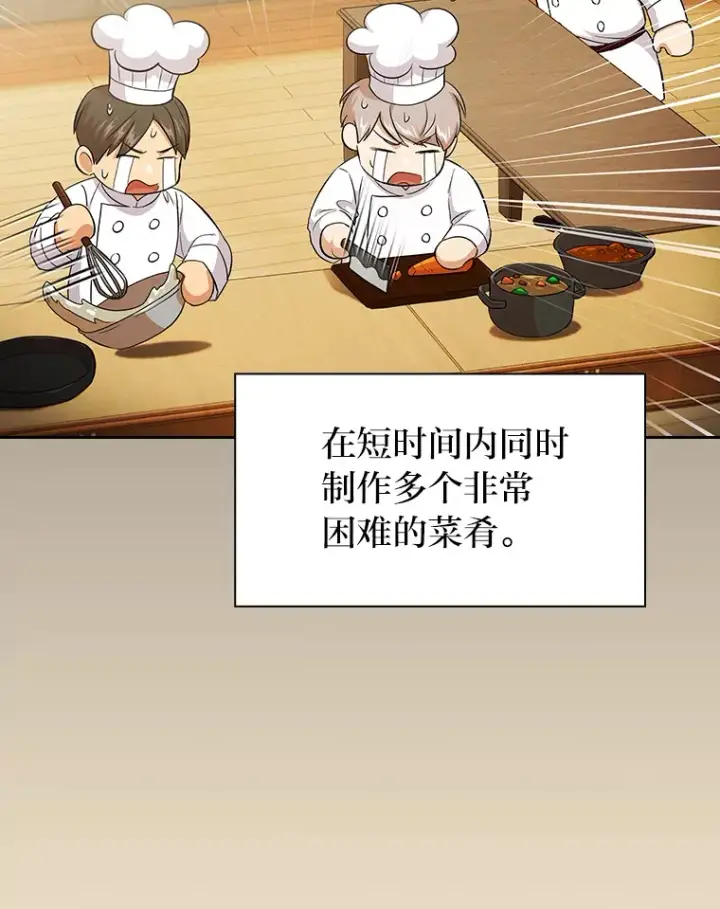 漫画《厌学魔法师想毕业》50.逃不出研究怪圈第90张图