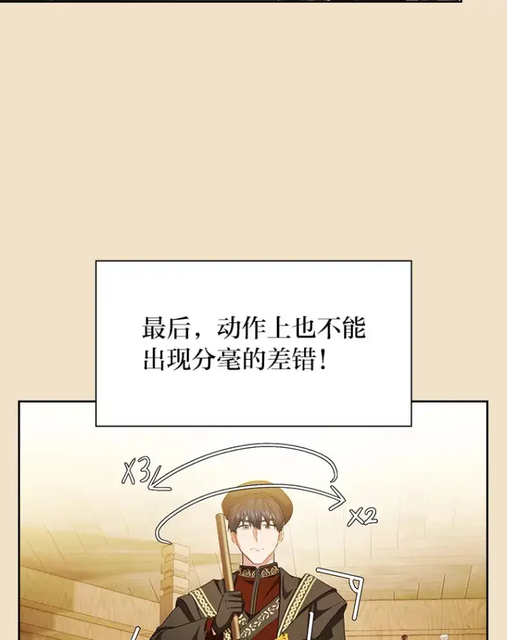 漫画《厌学魔法师想毕业》50.逃不出研究怪圈第93张图