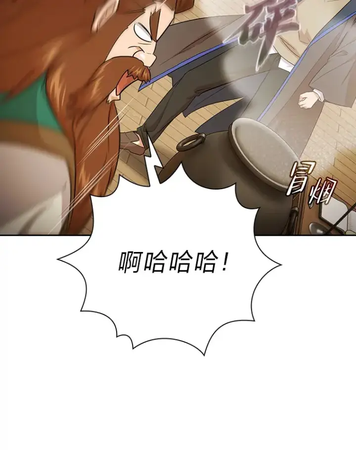 漫画《厌学魔法师想毕业》50.逃不出研究怪圈第96张图