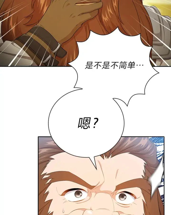 漫画《厌学魔法师想毕业》50.逃不出研究怪圈第98张图