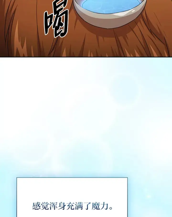 漫画《厌学魔法师想毕业》51.山人自有妙计第10张图