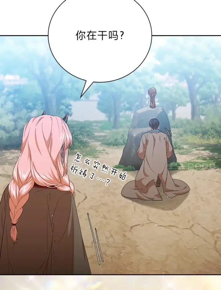 漫画《厌学魔法师想毕业》51.山人自有妙计第103张图