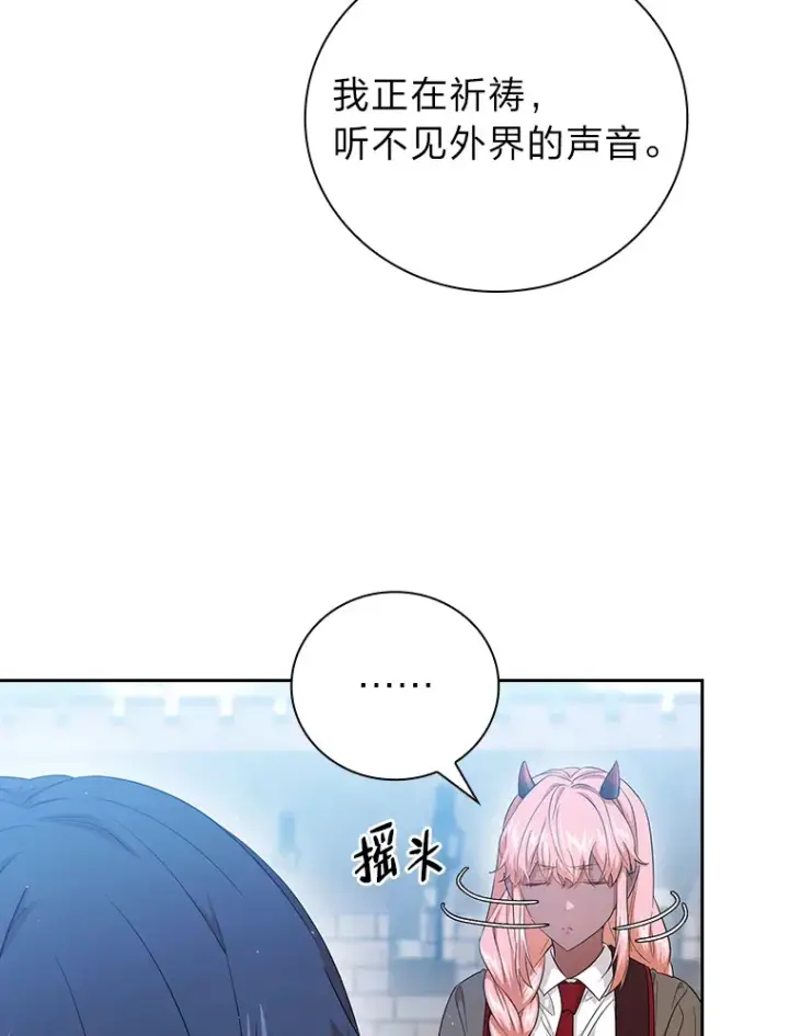 漫画《厌学魔法师想毕业》51.山人自有妙计第107张图