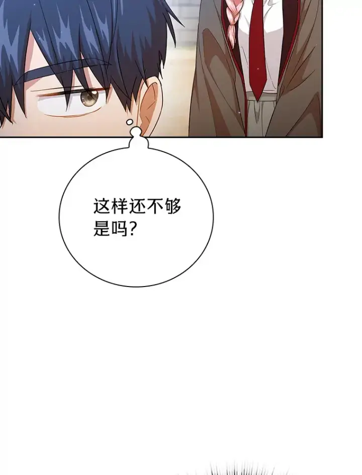 漫画《厌学魔法师想毕业》51.山人自有妙计第108张图