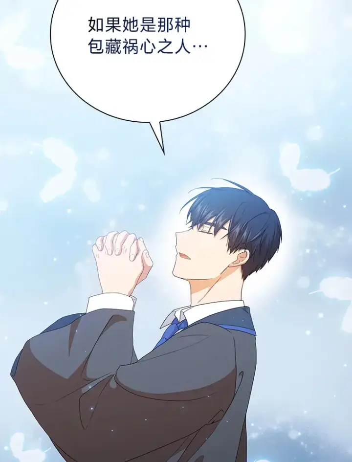 漫画《厌学魔法师想毕业》51.山人自有妙计第112张图