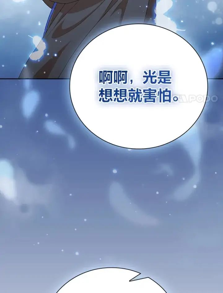 漫画《厌学魔法师想毕业》51.山人自有妙计第113张图