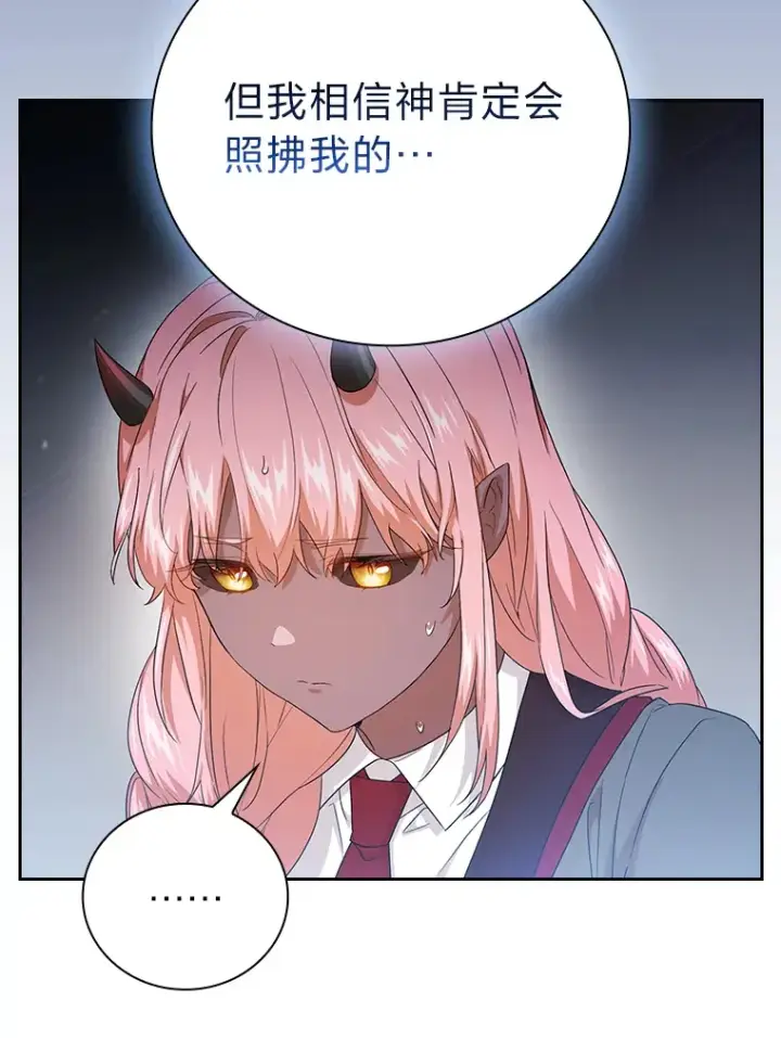 漫画《厌学魔法师想毕业》51.山人自有妙计第114张图