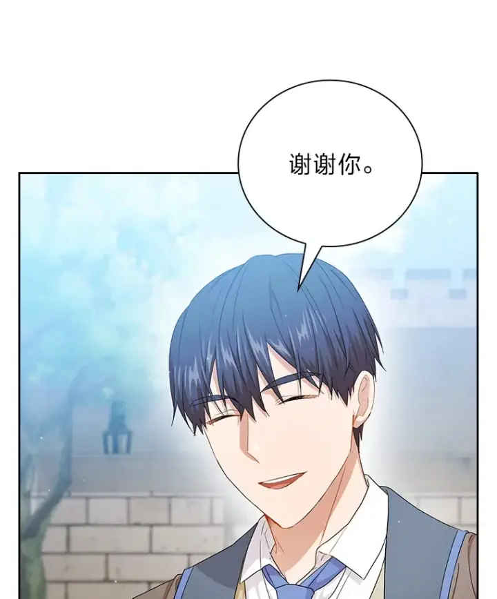 漫画《厌学魔法师想毕业》51.山人自有妙计第119张图