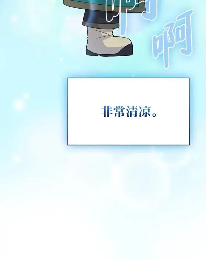 漫画《厌学魔法师想毕业》51.山人自有妙计第12张图