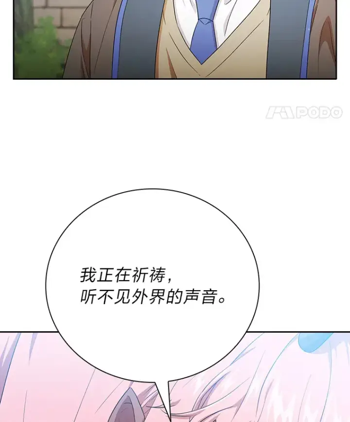 漫画《厌学魔法师想毕业》51.山人自有妙计第120张图