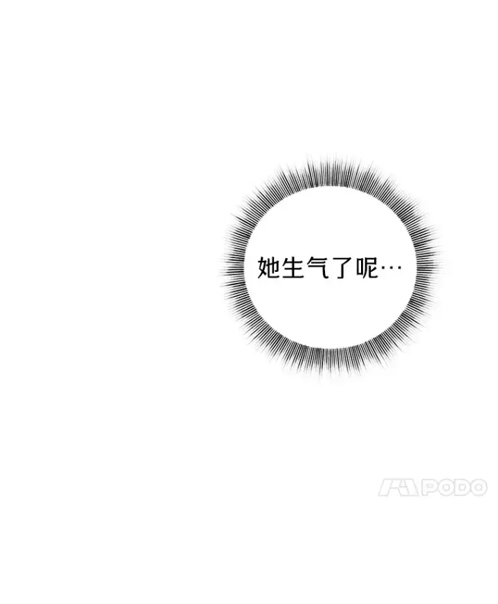 漫画《厌学魔法师想毕业》51.山人自有妙计第123张图