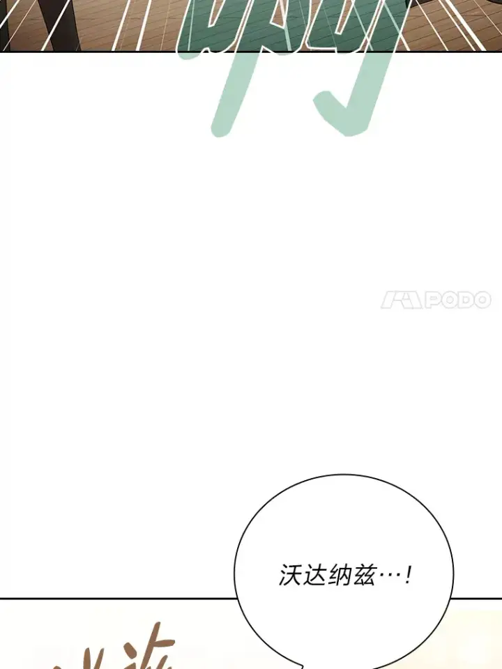 漫画《厌学魔法师想毕业》51.山人自有妙计第18张图