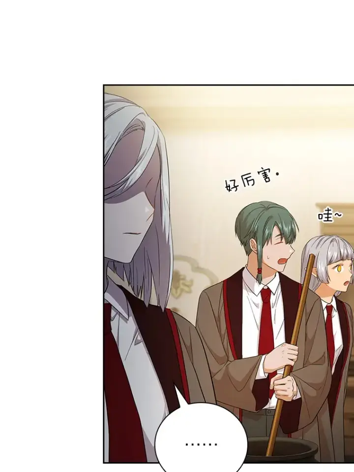 漫画《厌学魔法师想毕业》51.山人自有妙计第20张图