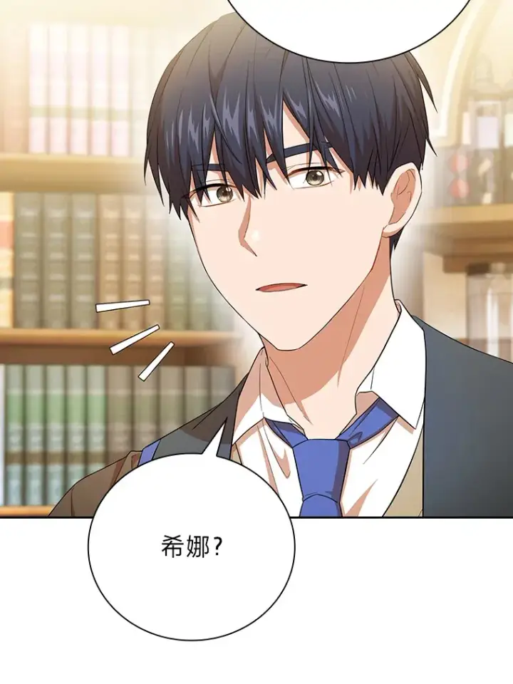 漫画《厌学魔法师想毕业》51.山人自有妙计第23张图