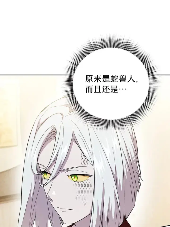 漫画《厌学魔法师想毕业》51.山人自有妙计第27张图