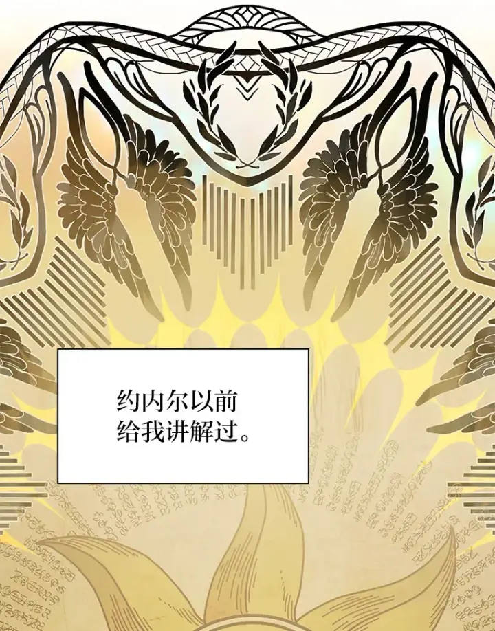 漫画《厌学魔法师想毕业》51.山人自有妙计第29张图