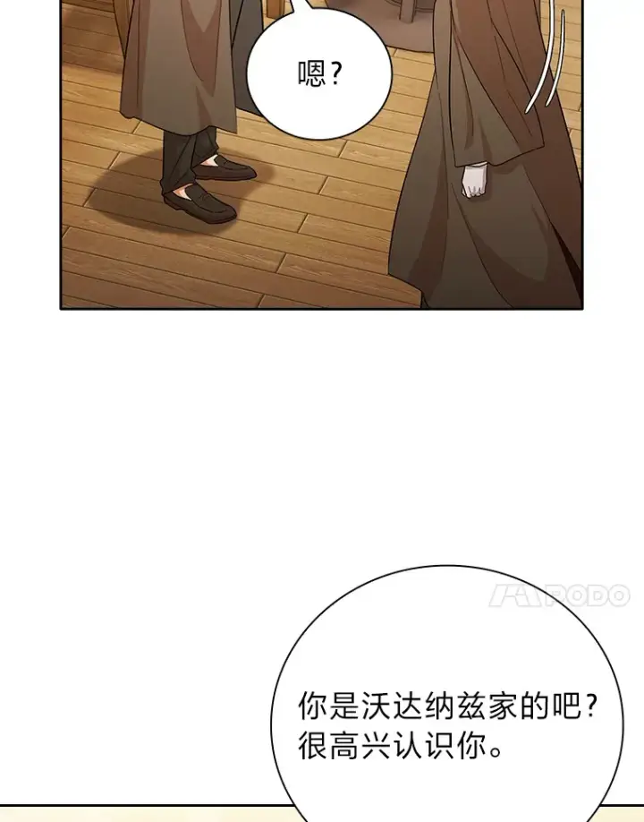 漫画《厌学魔法师想毕业》51.山人自有妙计第34张图