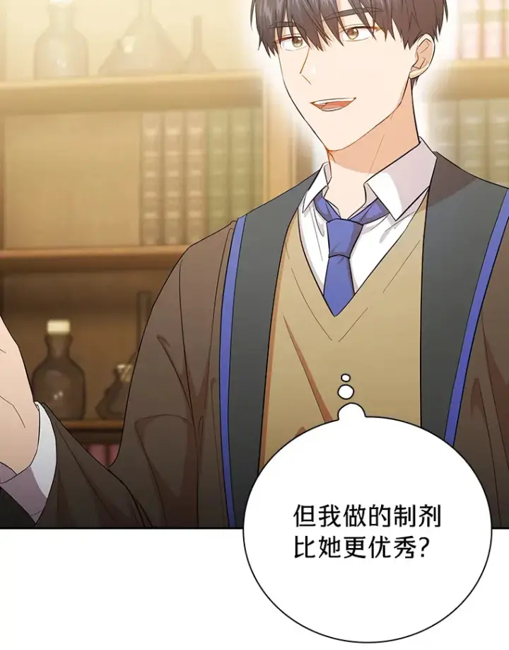 漫画《厌学魔法师想毕业》51.山人自有妙计第37张图