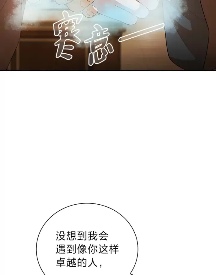 漫画《厌学魔法师想毕业》51.山人自有妙计第39张图