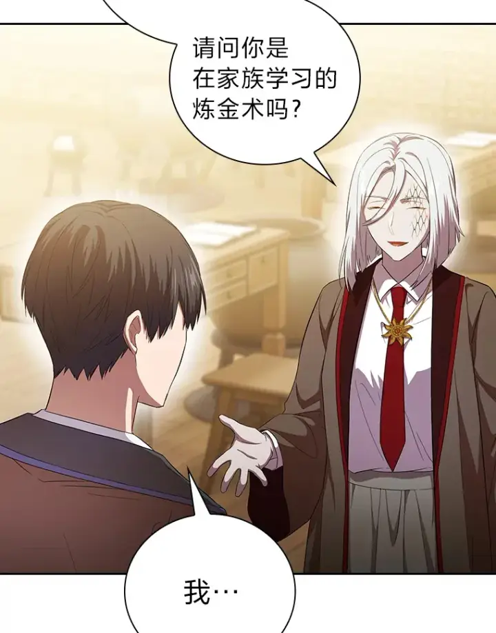 漫画《厌学魔法师想毕业》51.山人自有妙计第40张图