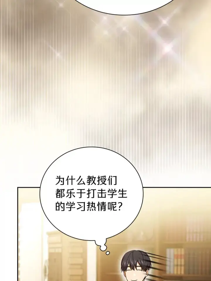 漫画《厌学魔法师想毕业》51.山人自有妙计第48张图
