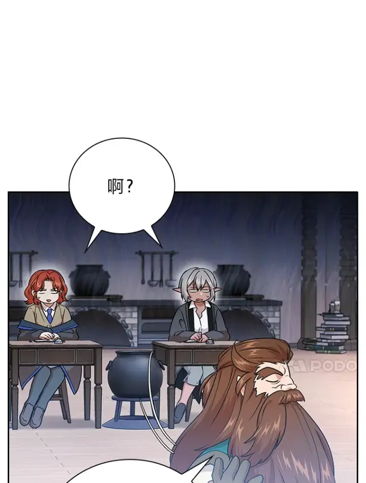 漫画《厌学魔法师想毕业》51.山人自有妙计第60张图