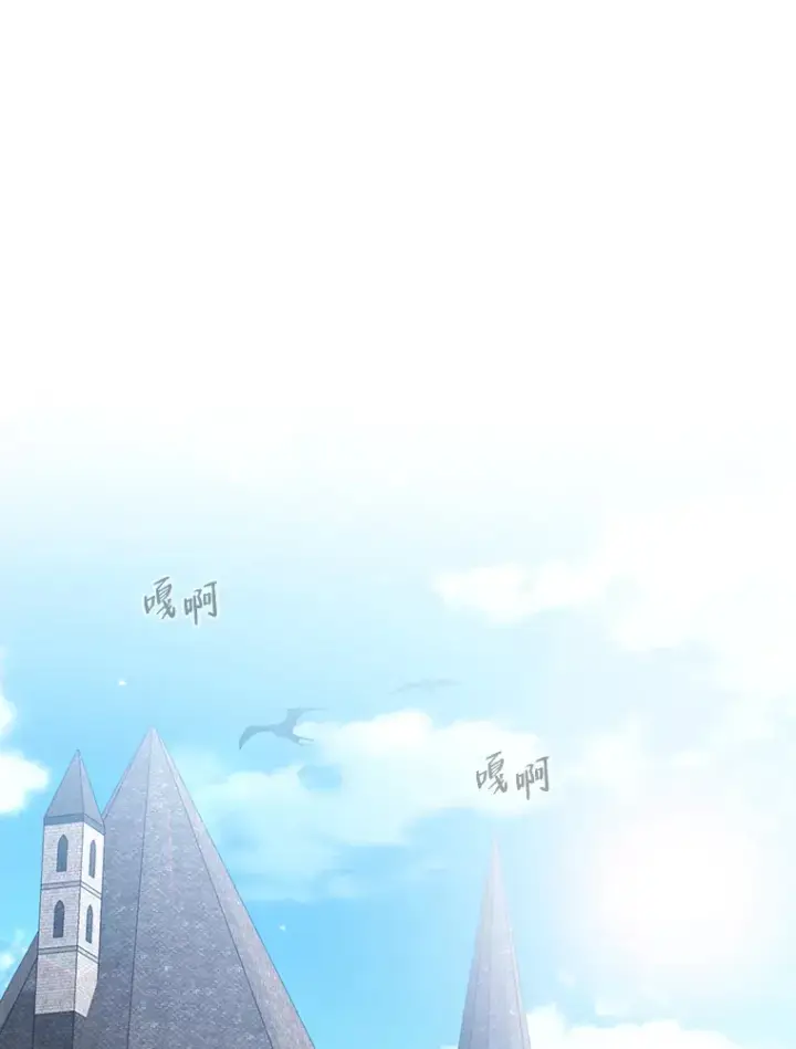 漫画《厌学魔法师想毕业》51.山人自有妙计第66张图