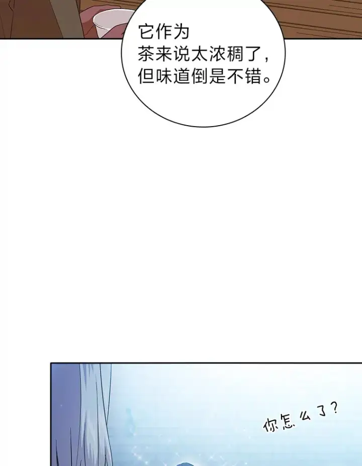 漫画《厌学魔法师想毕业》51.山人自有妙计第72张图
