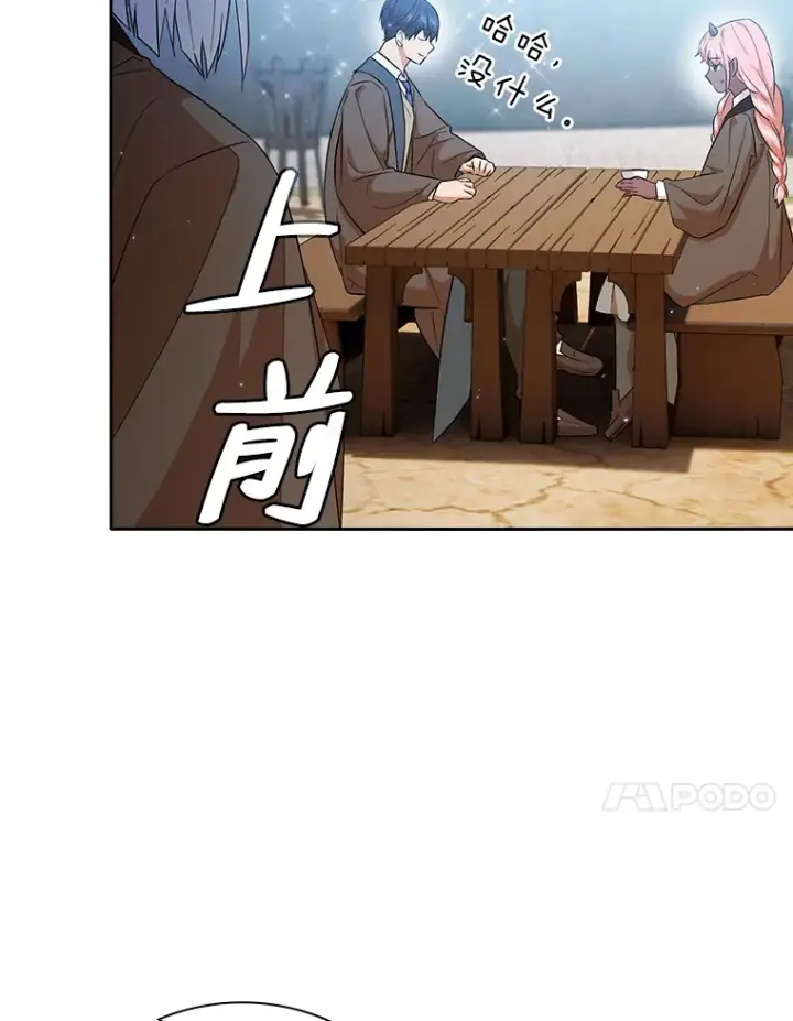 漫画《厌学魔法师想毕业》51.山人自有妙计第73张图