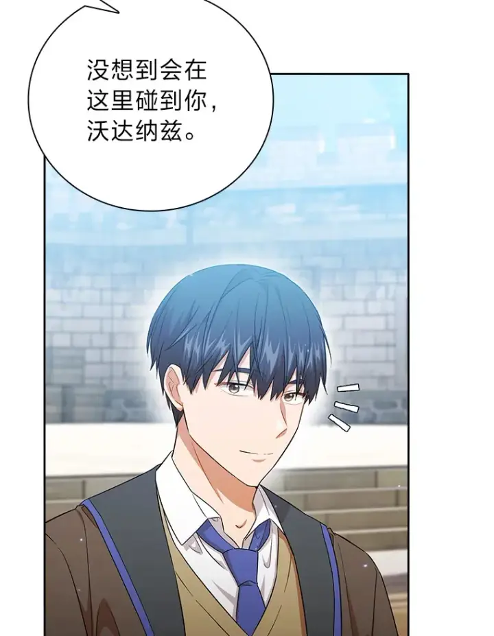 漫画《厌学魔法师想毕业》51.山人自有妙计第74张图
