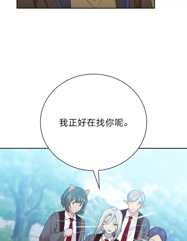 漫画《厌学魔法师想毕业》51.山人自有妙计第75张图