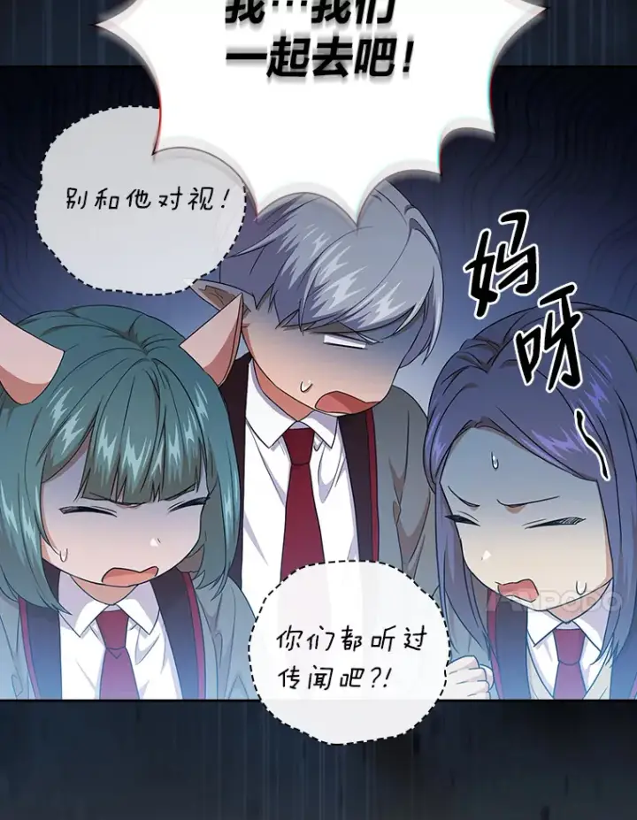 漫画《厌学魔法师想毕业》51.山人自有妙计第83张图