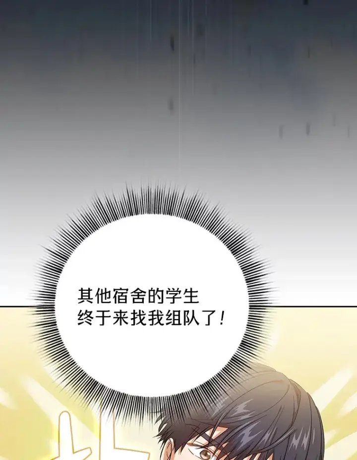 漫画《厌学魔法师想毕业》51.山人自有妙计第84张图