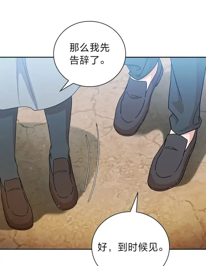 漫画《厌学魔法师想毕业》51.山人自有妙计第88张图