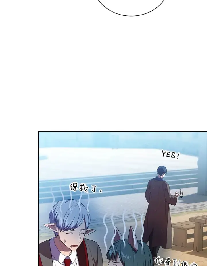 漫画《厌学魔法师想毕业》51.山人自有妙计第89张图