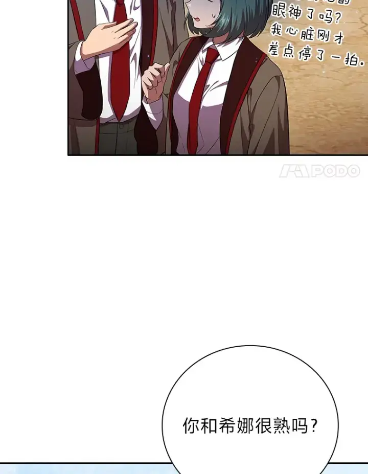 漫画《厌学魔法师想毕业》51.山人自有妙计第90张图