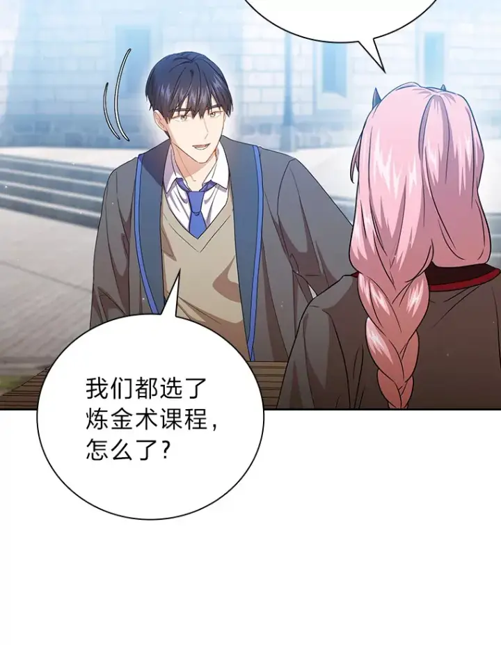 漫画《厌学魔法师想毕业》51.山人自有妙计第91张图