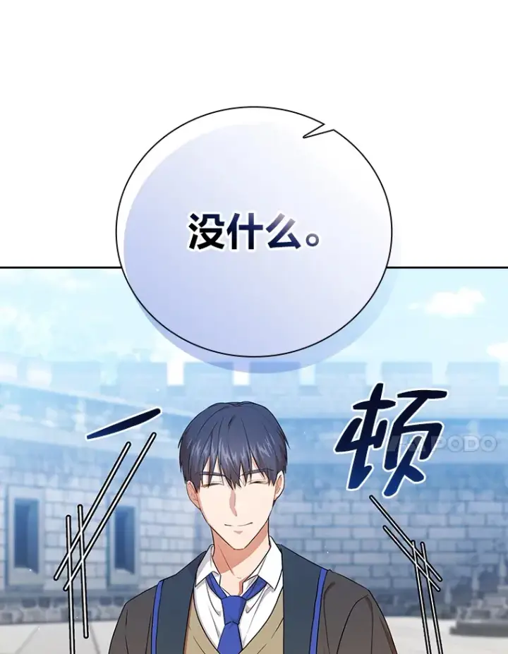 漫画《厌学魔法师想毕业》51.山人自有妙计第93张图
