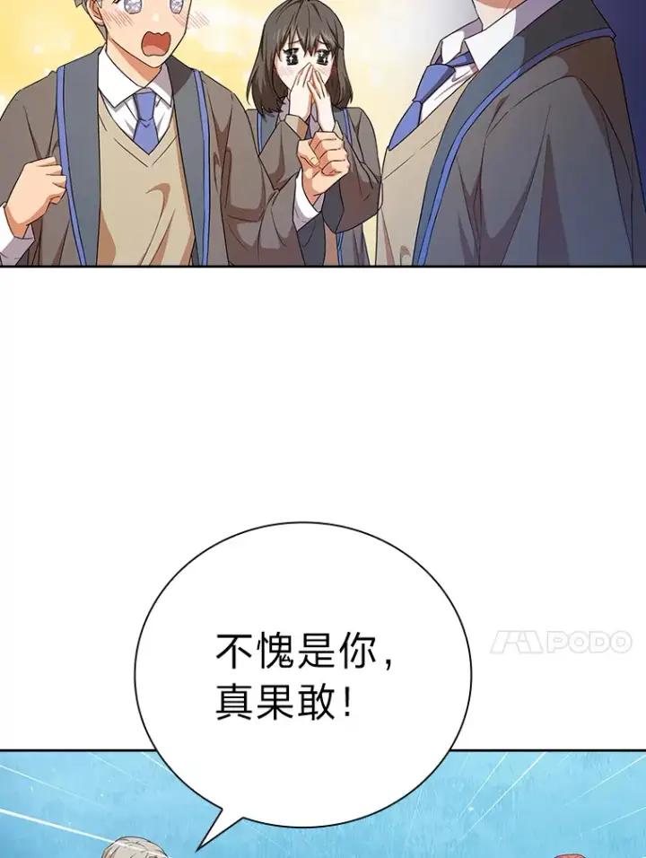 《厌学魔法师想毕业》52.添加作业？！图100
