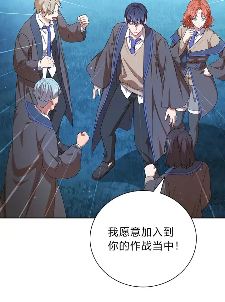 《厌学魔法师想毕业》52.添加作业？！图101