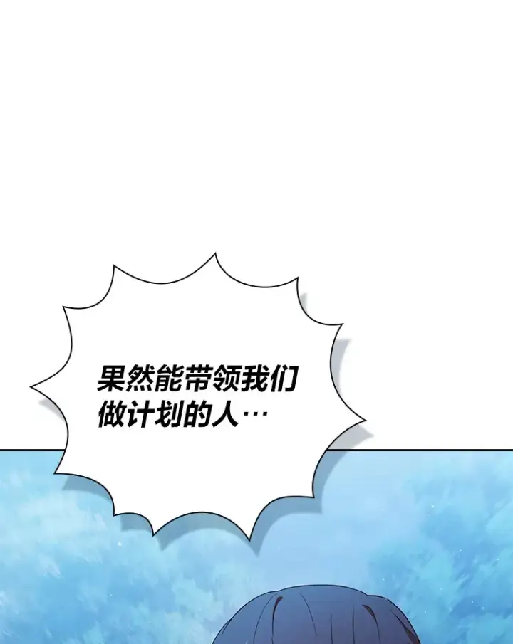 《厌学魔法师想毕业》52.添加作业？！图102