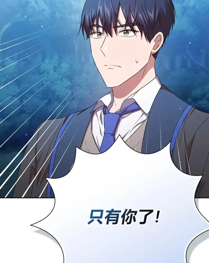 《厌学魔法师想毕业》52.添加作业？！图103