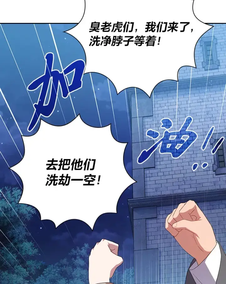 《厌学魔法师想毕业》52.添加作业？！图108