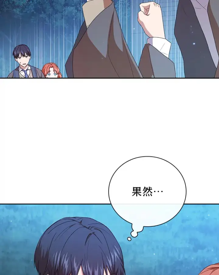 《厌学魔法师想毕业》52.添加作业？！图109