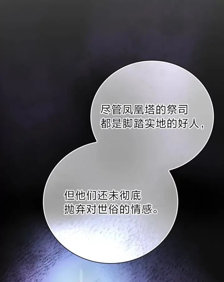 《厌学魔法师想毕业》52.添加作业？！图11