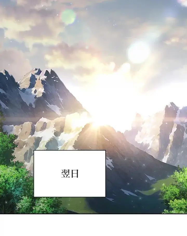 《厌学魔法师想毕业》52.添加作业？！图112